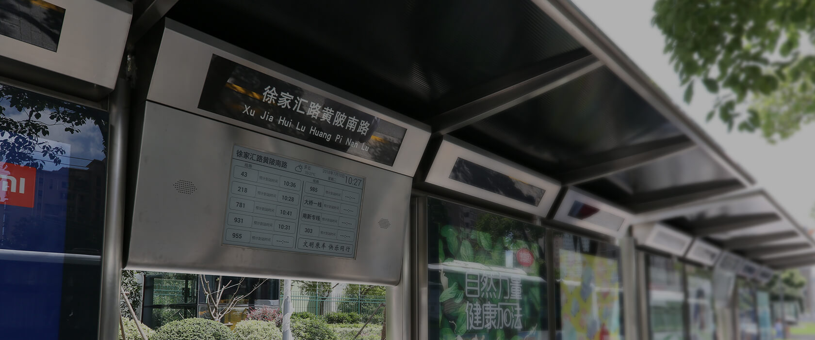 电子墨水屏来帮忙，让您等公交不再慌